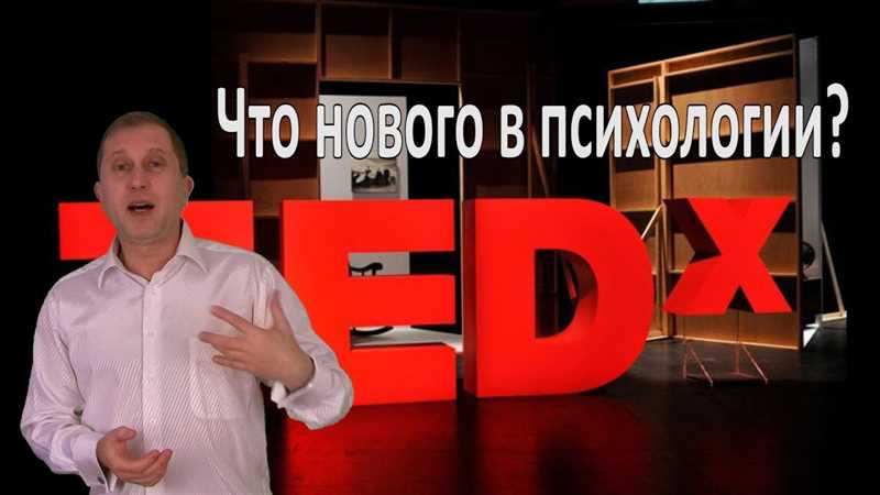 10 выступлений TED и TEDx для маркетологов
