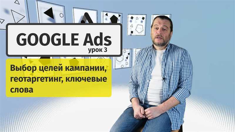 Проведение анализа конкурентов в Google Ads