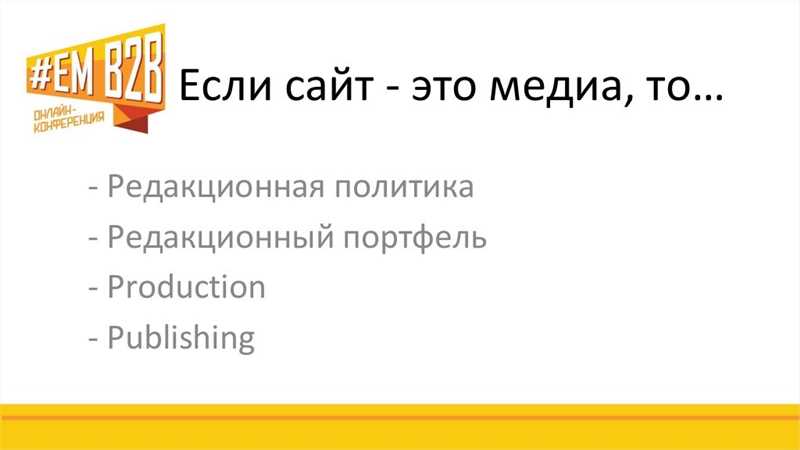 Повышение уровня вовлеченности аудитории