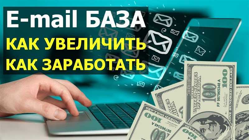 Лидомагнит - секреты увеличения email-базы