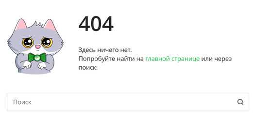 Как исправить ошибку 404