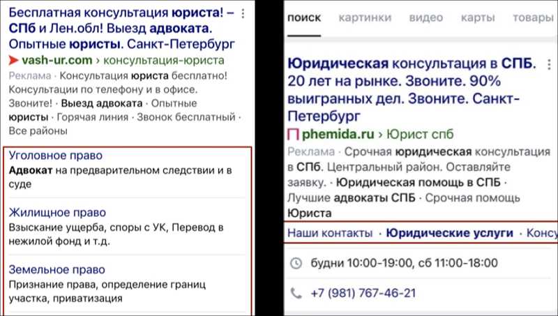 Как добавить быстрые ссылки в Яндекс.Директ