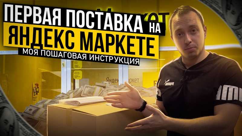 Как добавить магазин на Яндекс Маркет