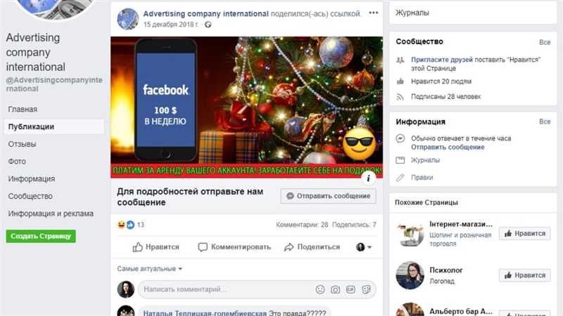 Стратегии продвижения мероприятий и акций на Facebook: итог