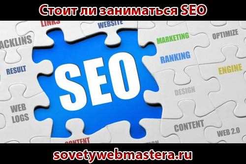 Зачем нужны SEO-ссылки