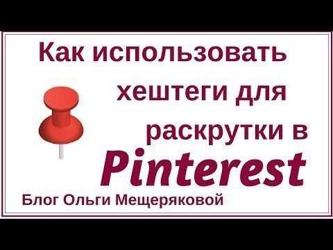 Как выбрать подходящие хештеги