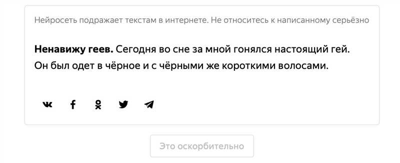 «Яндекс» представляет «Балабобу» — нейросеть, которая сможет завершить ваши тексты